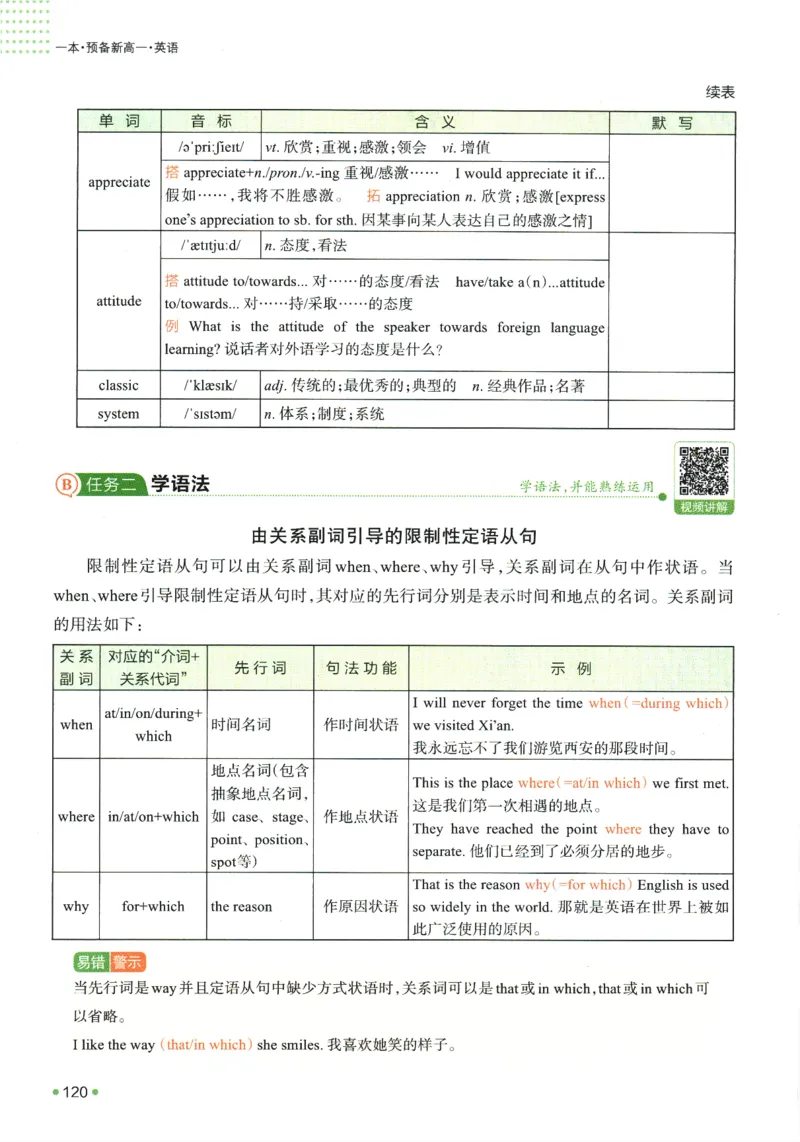 2025版《一本预备新高一》英语_一本预备新高一语数英物化生25年
