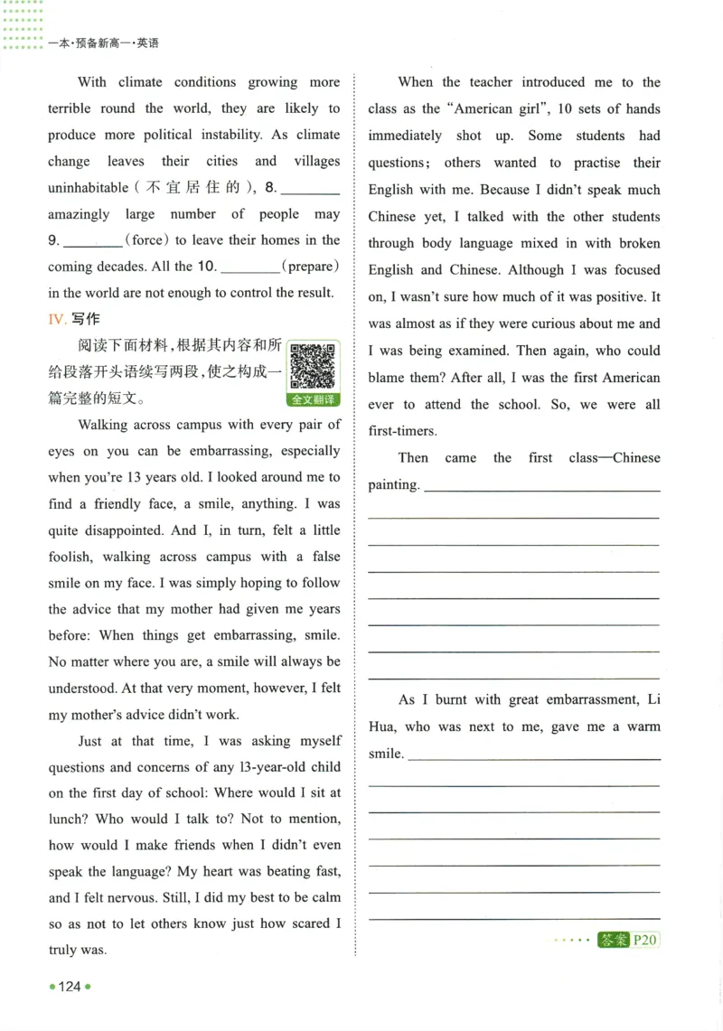 2025版《一本预备新高一》英语_一本预备新高一语数英物化生25年