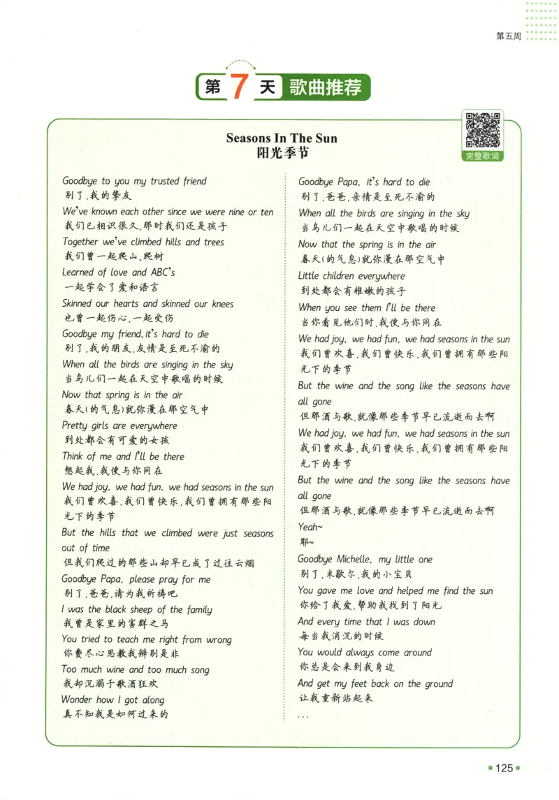 2025版《一本预备新高一》英语_一本预备新高一语数英物化生25年