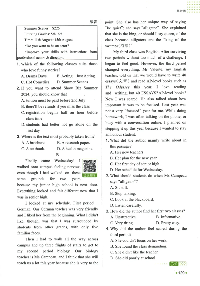 2025版《一本预备新高一》英语_一本预备新高一语数英物化生25年