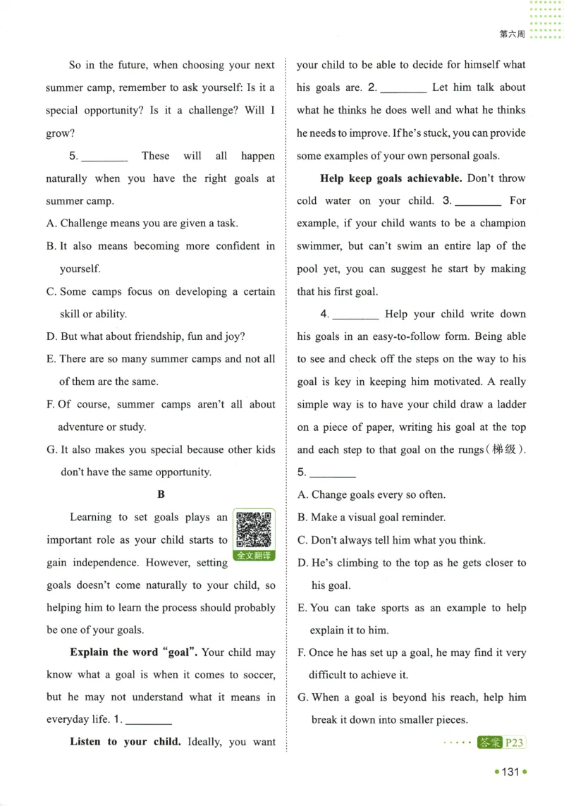 2025版《一本预备新高一》英语_一本预备新高一语数英物化生25年