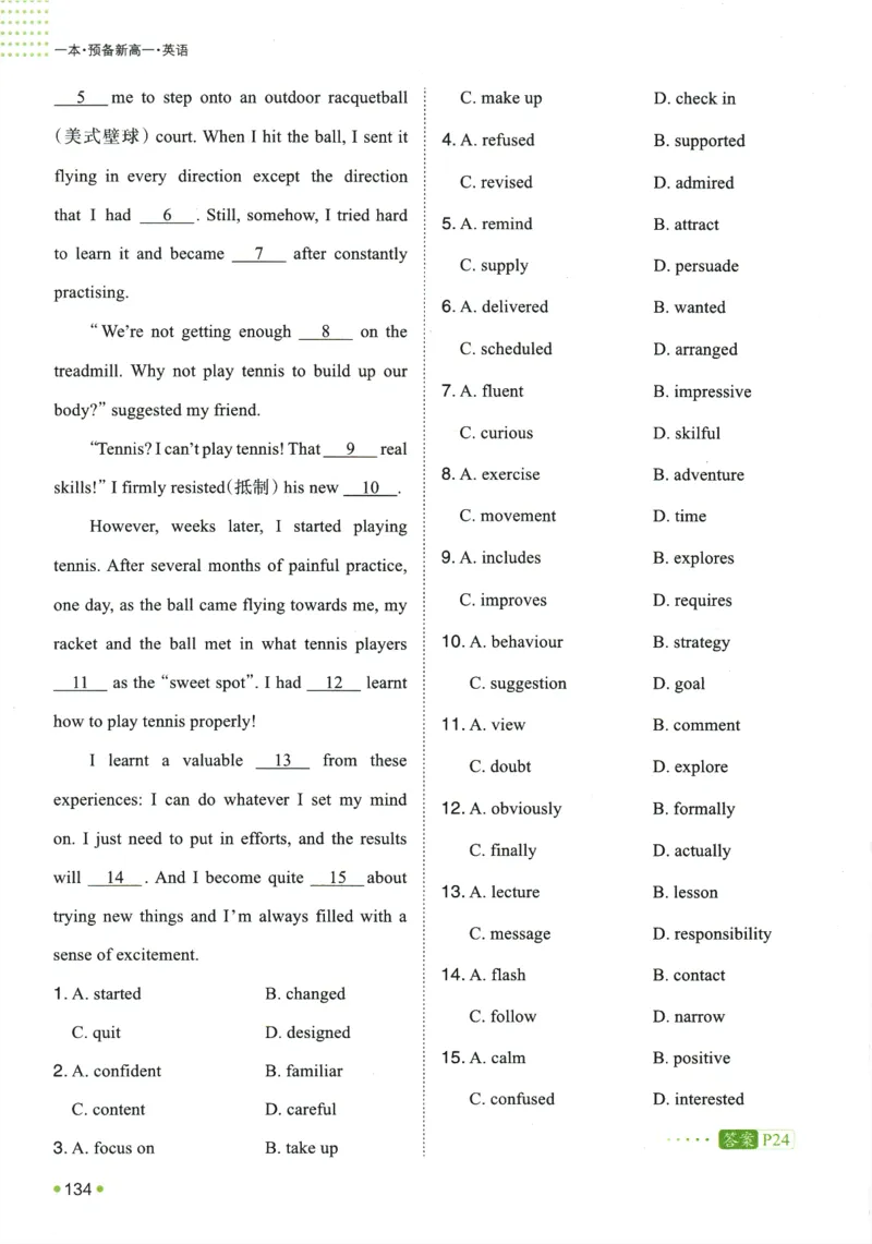 2025版《一本预备新高一》英语_一本预备新高一语数英物化生25年