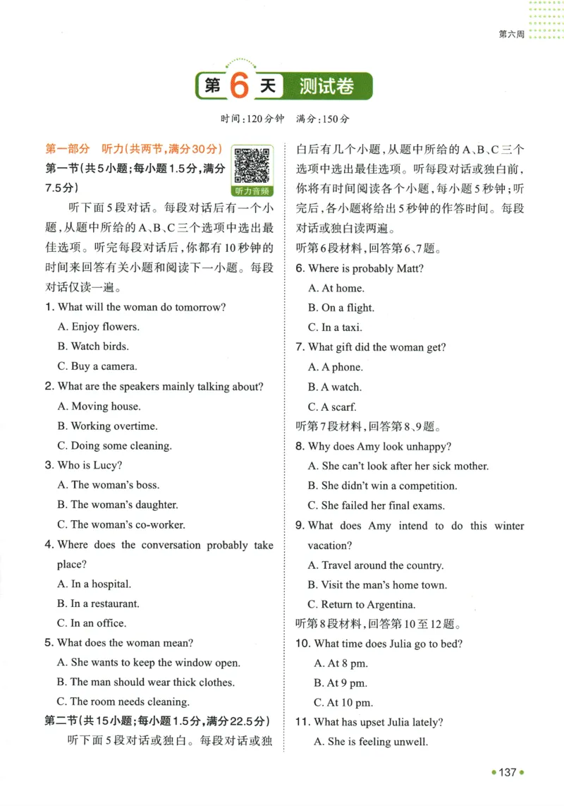 2025版《一本预备新高一》英语_一本预备新高一语数英物化生25年