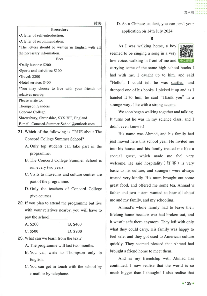 2025版《一本预备新高一》英语_一本预备新高一语数英物化生25年