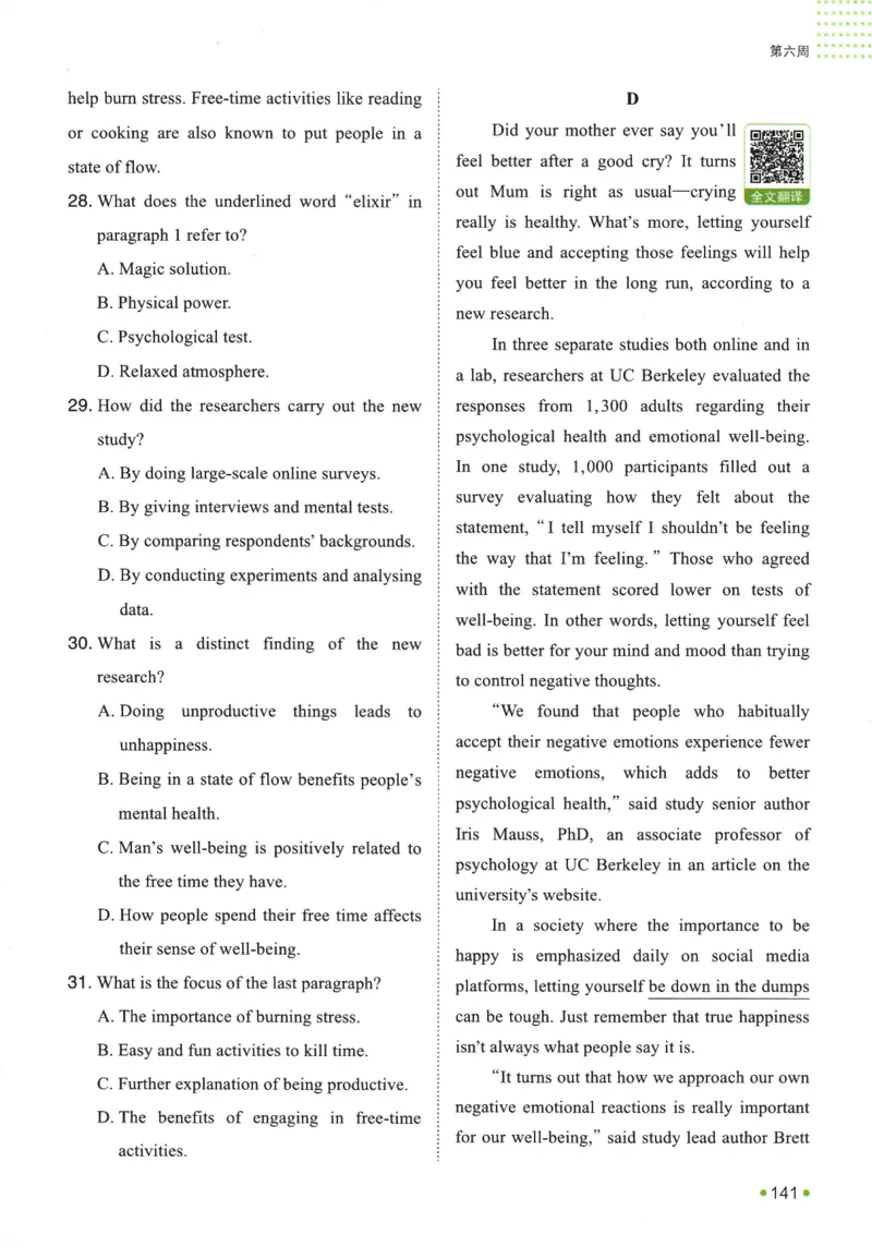 2025版《一本预备新高一》英语_一本预备新高一语数英物化生25年