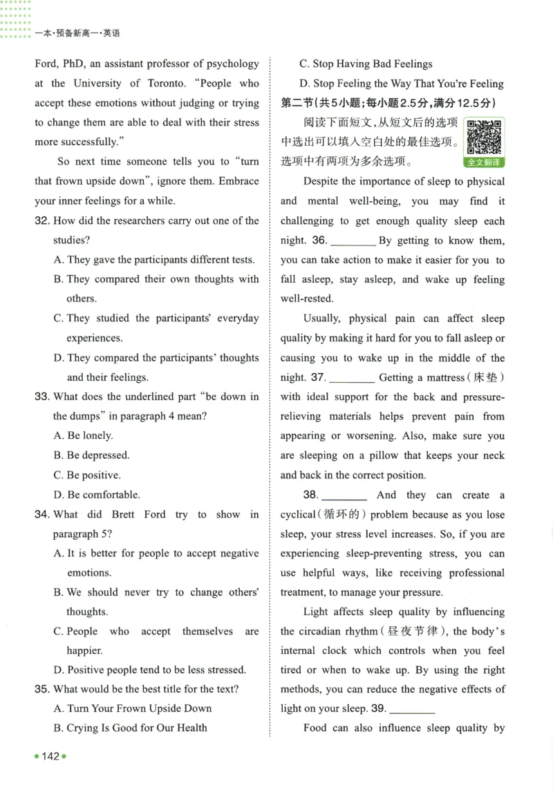 2025版《一本预备新高一》英语_一本预备新高一语数英物化生25年