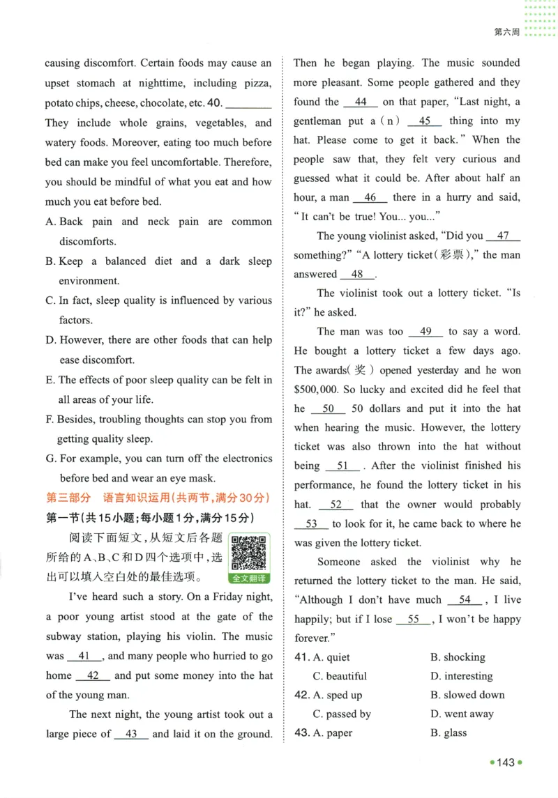 2025版《一本预备新高一》英语_一本预备新高一语数英物化生25年