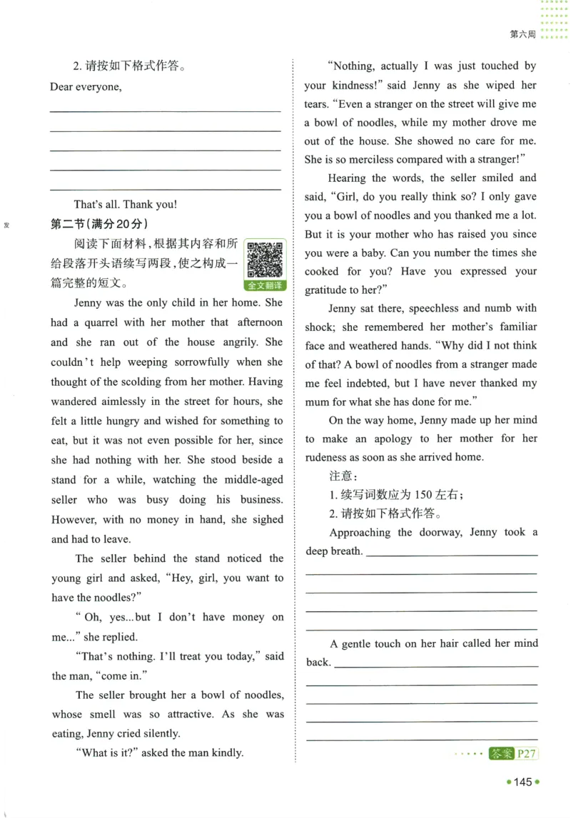 2025版《一本预备新高一》英语_一本预备新高一语数英物化生25年