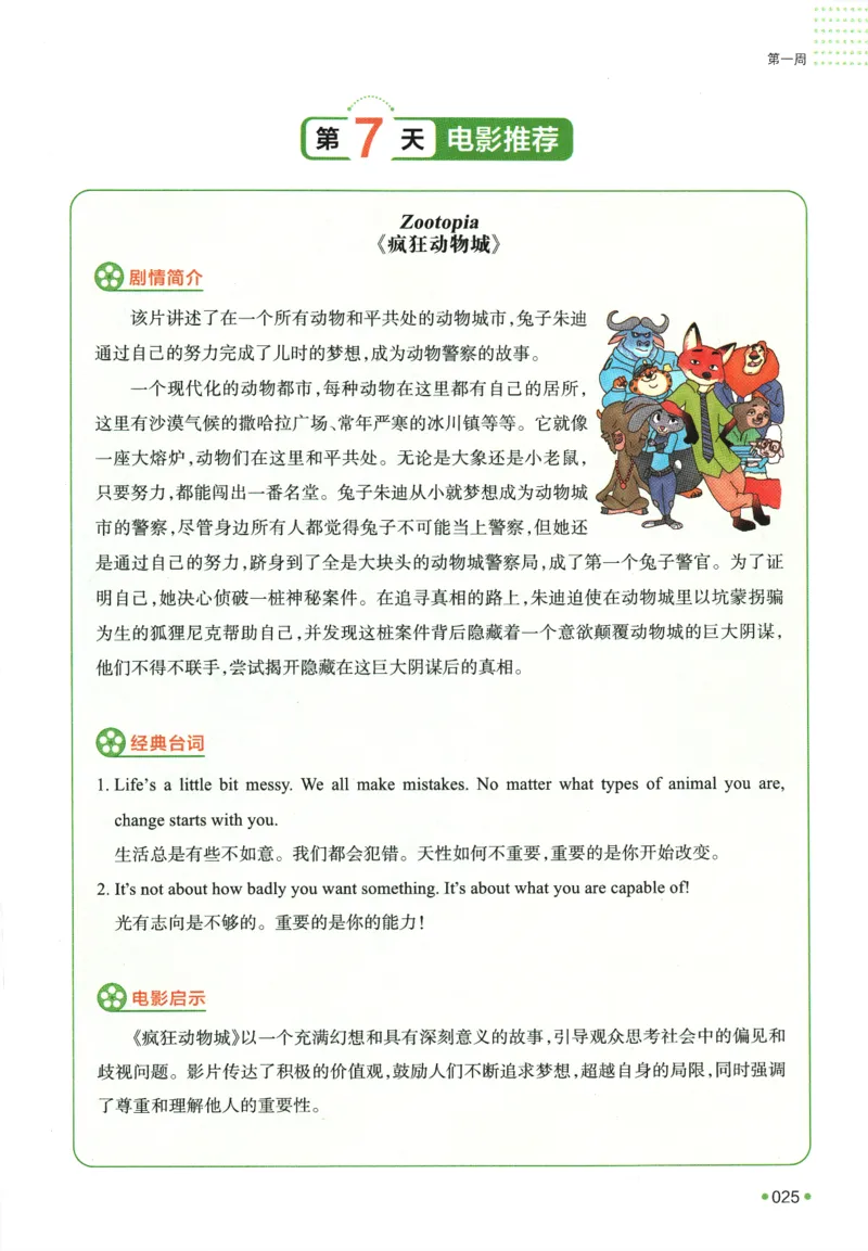 2025版《一本预备新高一》英语_一本预备新高一语数英物化生25年