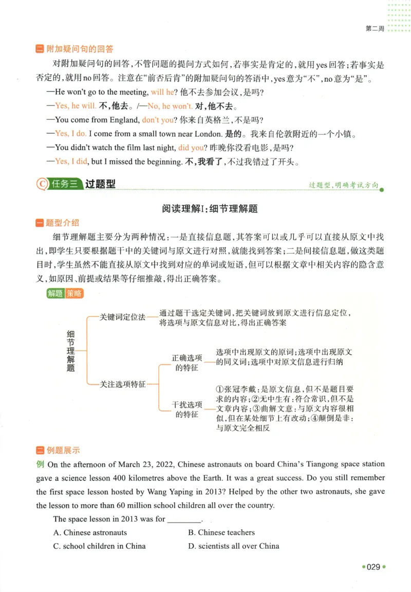 2025版《一本预备新高一》英语_一本预备新高一语数英物化生25年