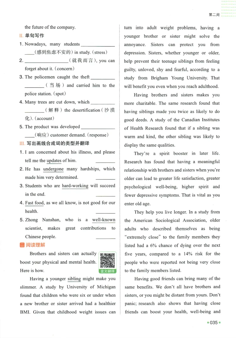 2025版《一本预备新高一》英语_一本预备新高一语数英物化生25年