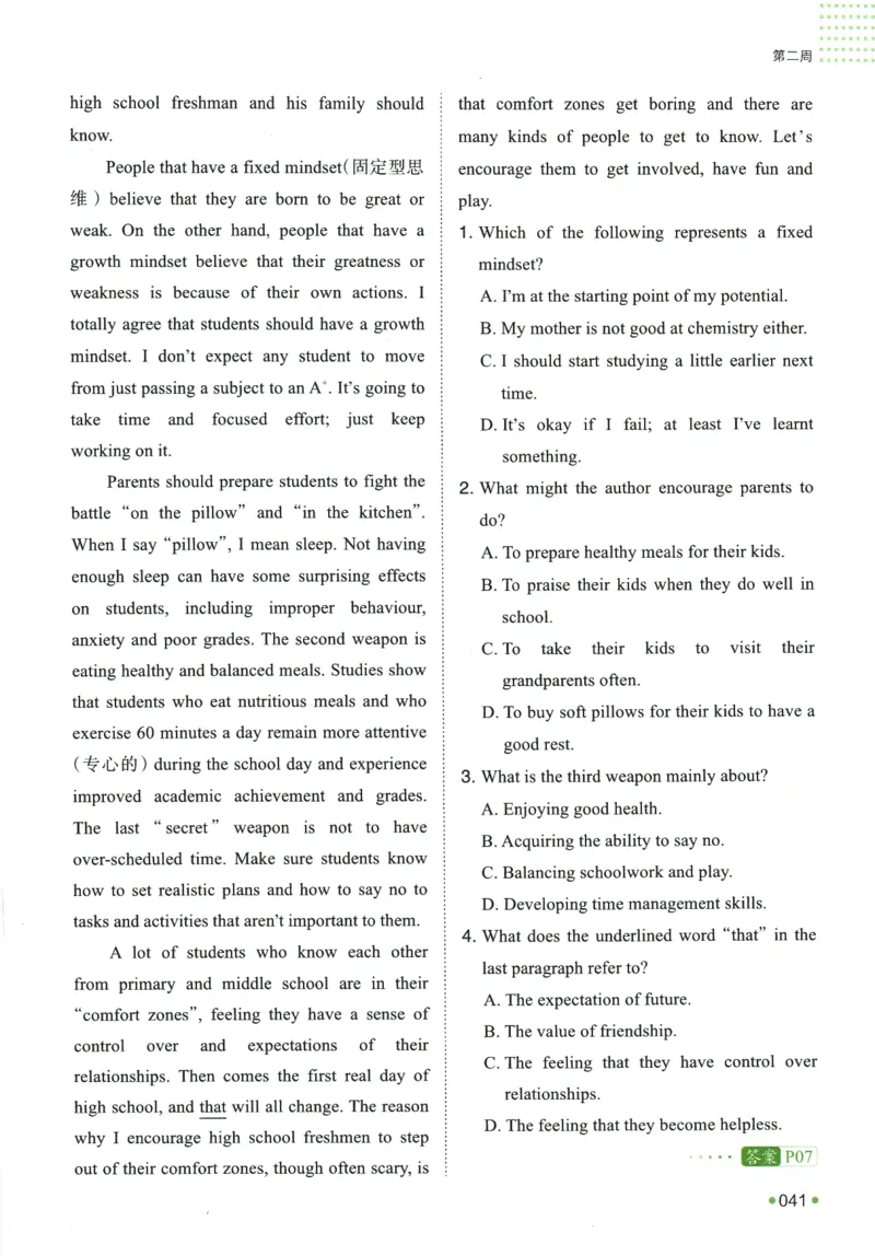 2025版《一本预备新高一》英语_一本预备新高一语数英物化生25年