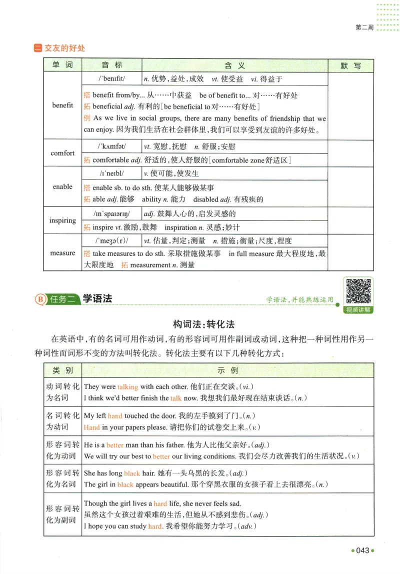 2025版《一本预备新高一》英语_一本预备新高一语数英物化生25年