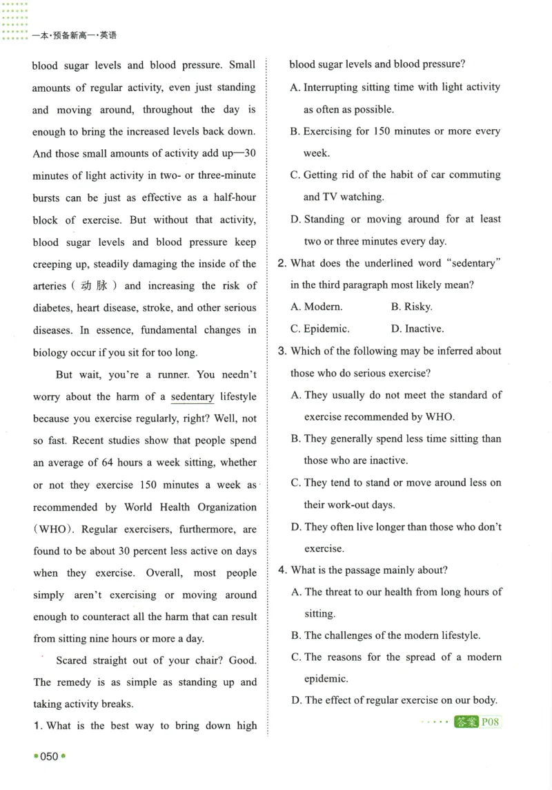 2025版《一本预备新高一》英语_一本预备新高一语数英物化生25年