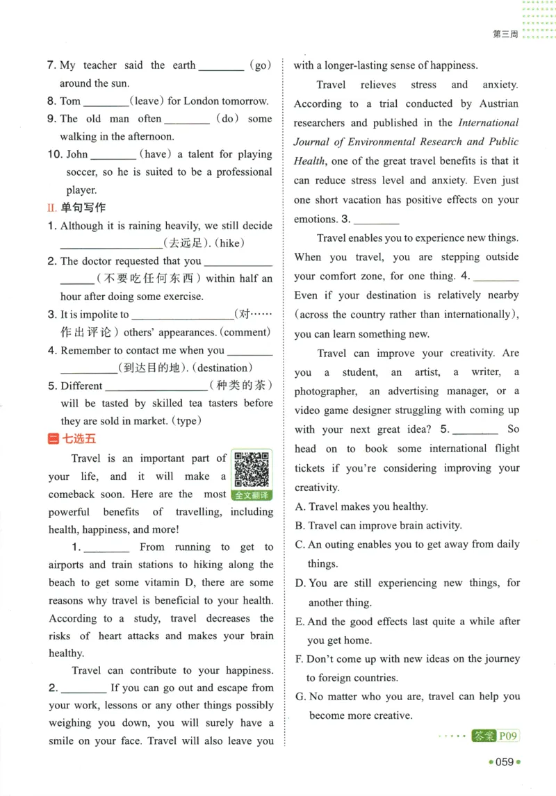 2025版《一本预备新高一》英语_一本预备新高一语数英物化生25年