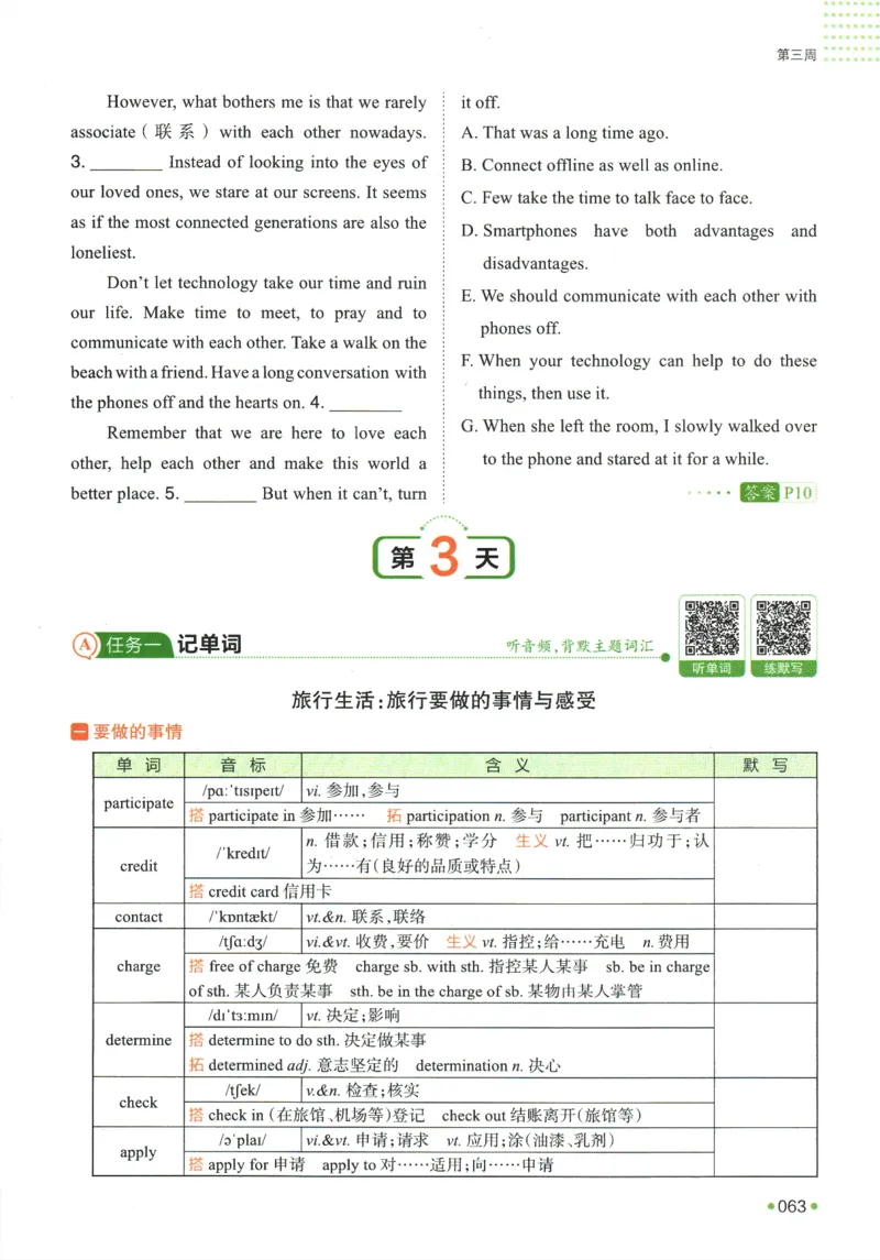 2025版《一本预备新高一》英语_一本预备新高一语数英物化生25年