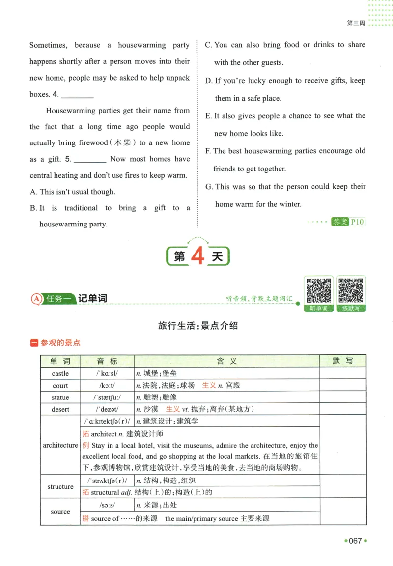 2025版《一本预备新高一》英语_一本预备新高一语数英物化生25年