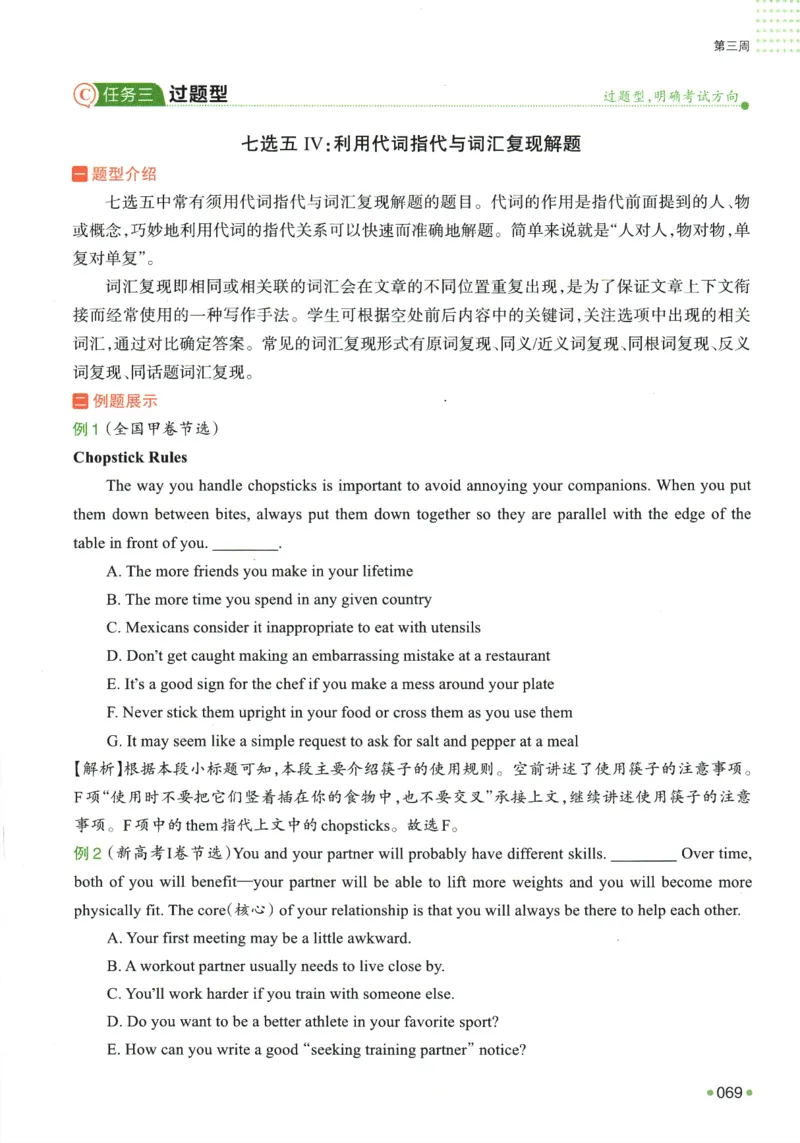 2025版《一本预备新高一》英语_一本预备新高一语数英物化生25年