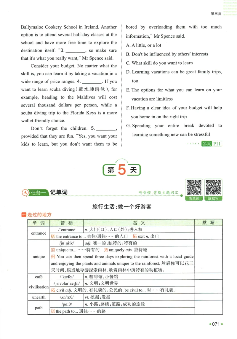 2025版《一本预备新高一》英语_一本预备新高一语数英物化生25年