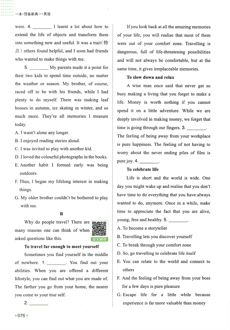 2025版《一本预备新高一》英语_一本预备新高一语数英物化生25年