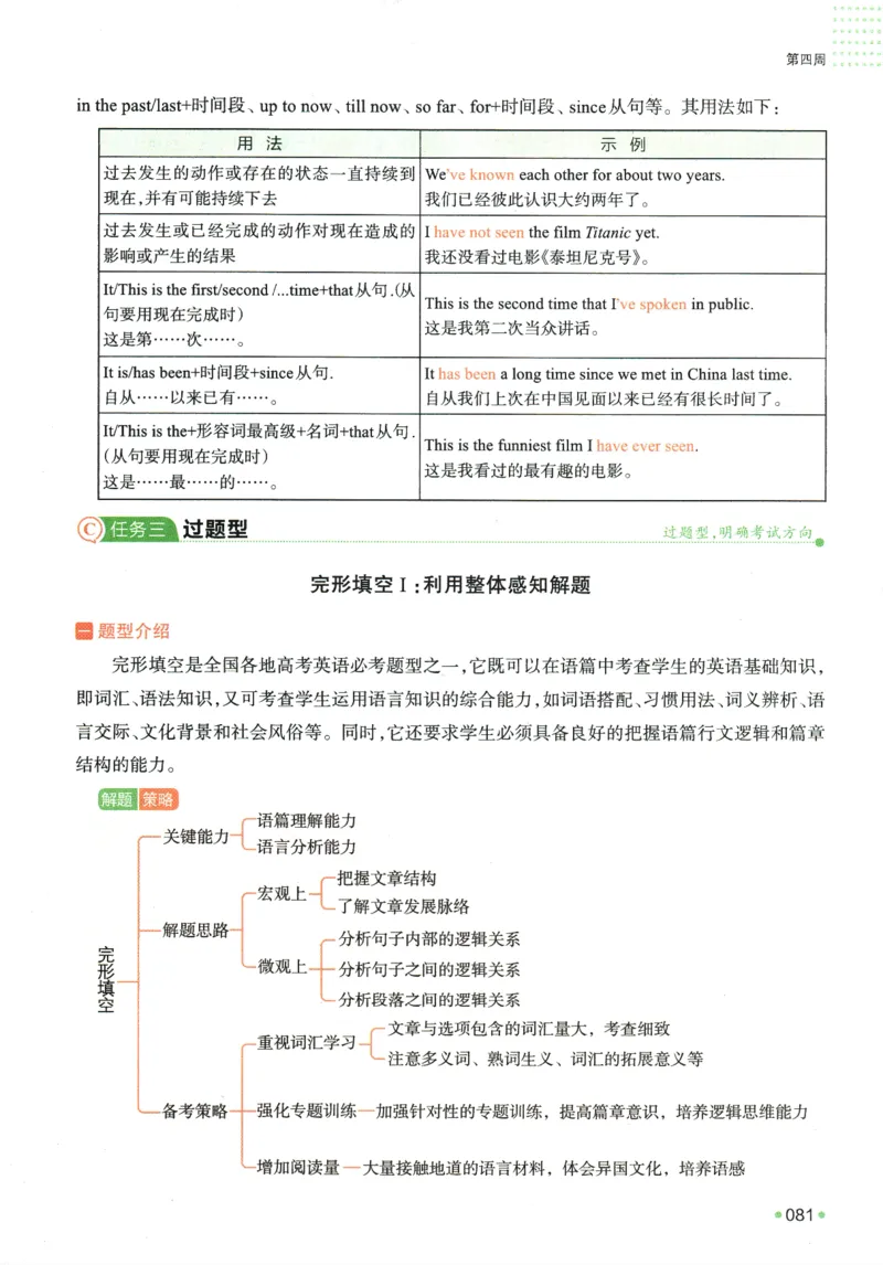2025版《一本预备新高一》英语_一本预备新高一语数英物化生25年