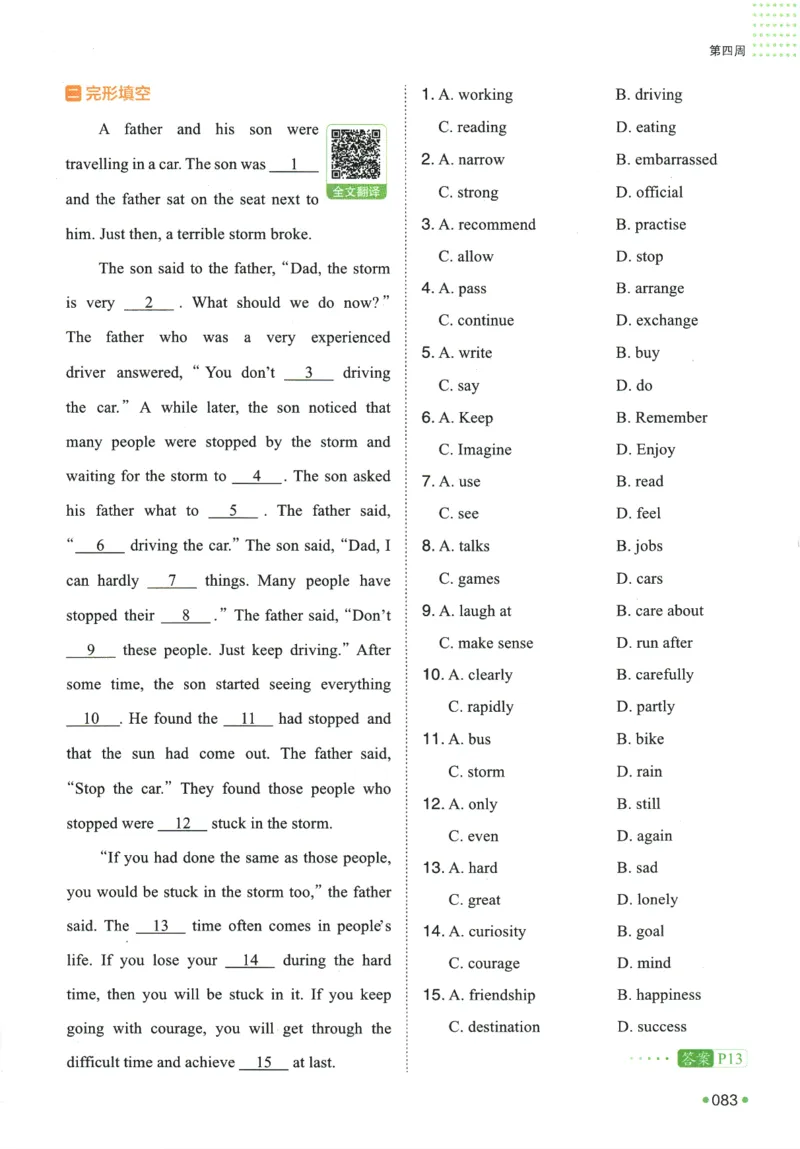 2025版《一本预备新高一》英语_一本预备新高一语数英物化生25年