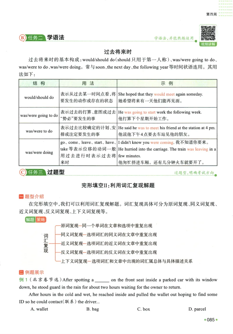 2025版《一本预备新高一》英语_一本预备新高一语数英物化生25年