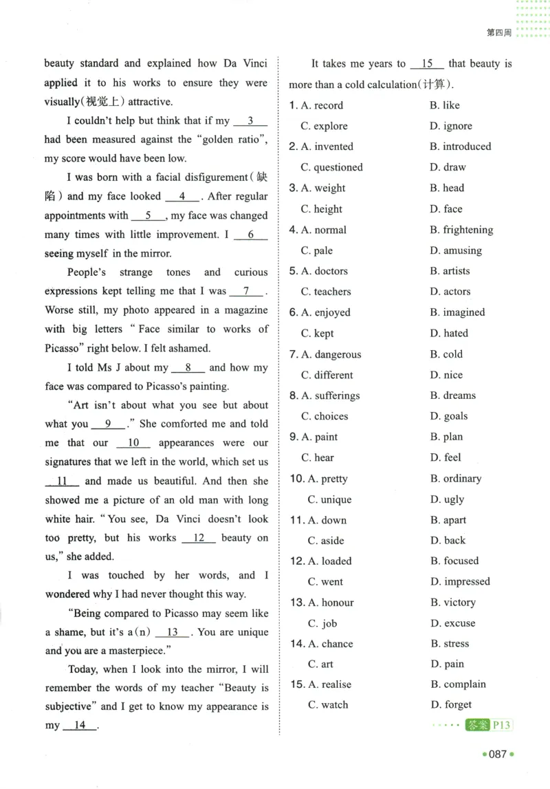 2025版《一本预备新高一》英语_一本预备新高一语数英物化生25年