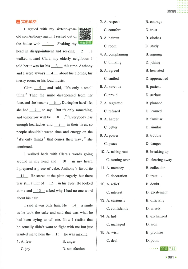 2025版《一本预备新高一》英语_一本预备新高一语数英物化生25年