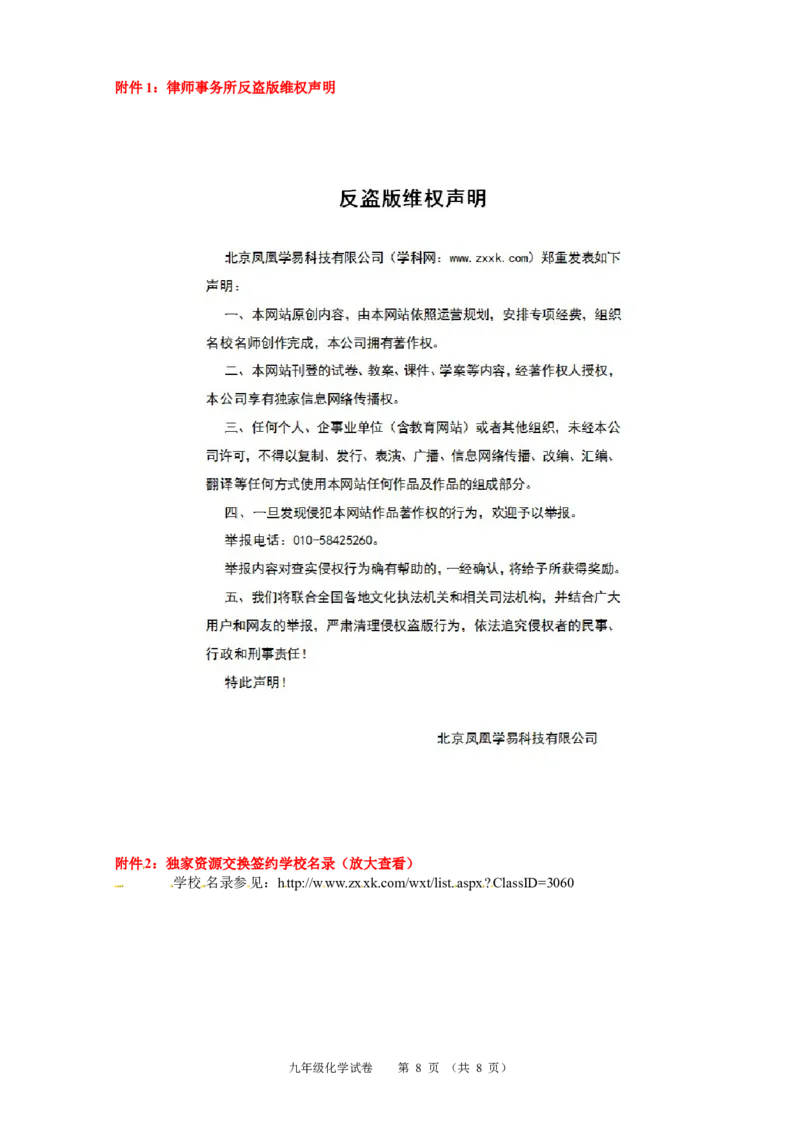 福建省漳州市诏安县山区片2016届九年级上学期期中考试化学试题_初中化学_01.人教版初中化学_01.初中化学课件PPT--教案--试题_初中化学18年试卷_人教版九年级化学上册2018