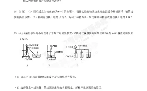 （人教版）九年级下册：第10单元综合技能过关训练_初中化学_01.人教版初中化学_01.初中化学课件PPT--教案--试题_初中化学18年试卷_人教版九年级化学下册2018