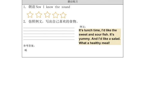 1029四年级英语(北京版)UNIT+SIX+MAY+I+TAKE+YOUR+ORDER？+(4)-4课后练习_26春四年级上下册人教版_四上英语合集人教版PEP英语四年级上册新教材（教学视频+课件+动画+音频+练习+教案）