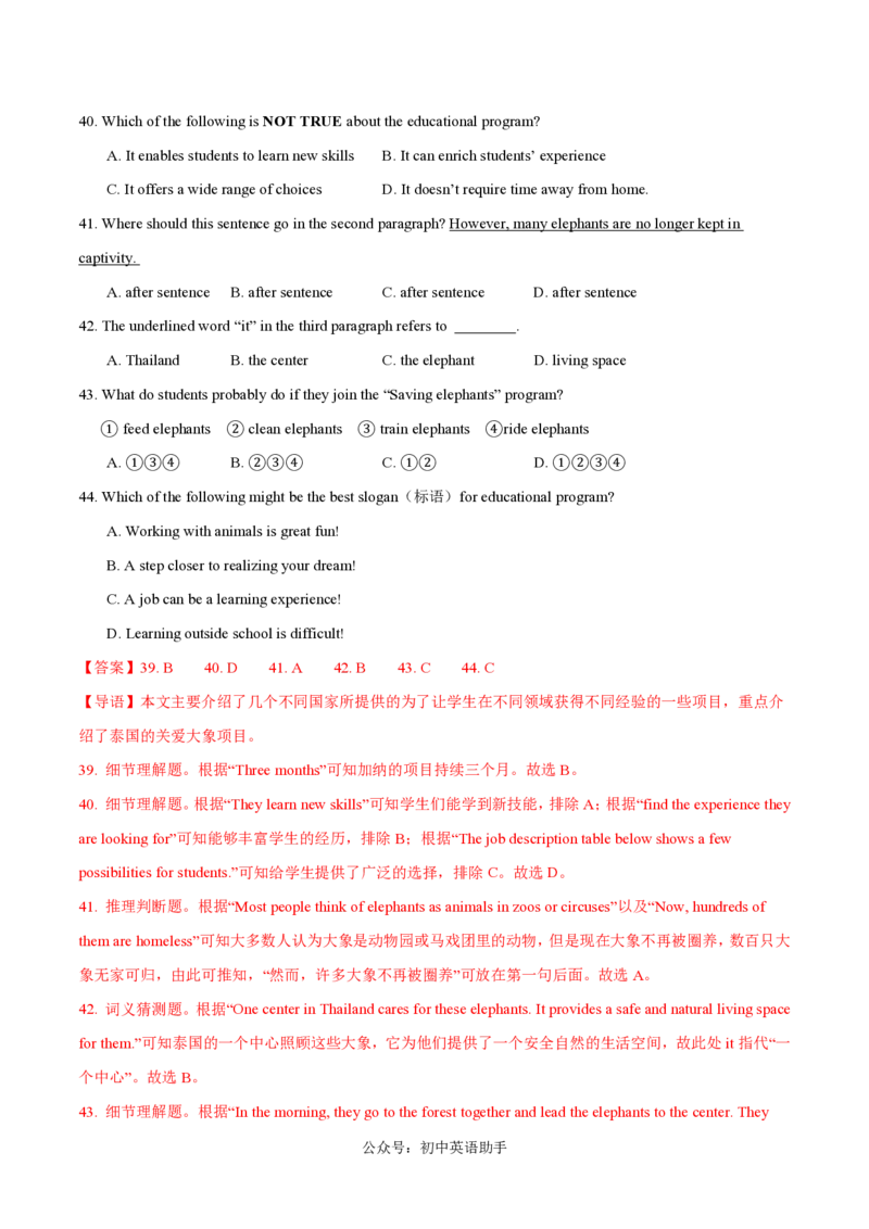 九年级英语期中模拟卷（全解全析）（牛津上海版）_2026沪教牛津版英语_九年级英语期中模拟卷（牛津上海版，九上Units1~5）-：2024-2025学年初中上学期期中模拟考试