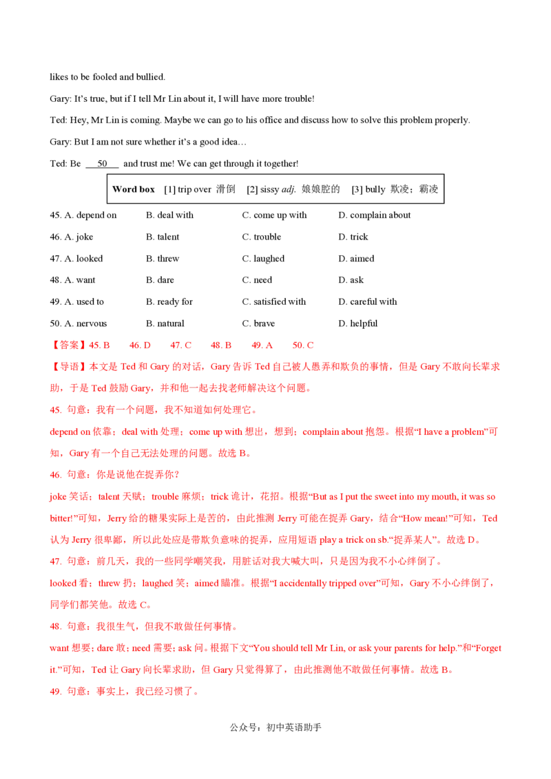 九年级英语期中模拟卷（全解全析）（牛津上海版）_2026沪教牛津版英语_九年级英语期中模拟卷（牛津上海版，九上Units1~5）-：2024-2025学年初中上学期期中模拟考试