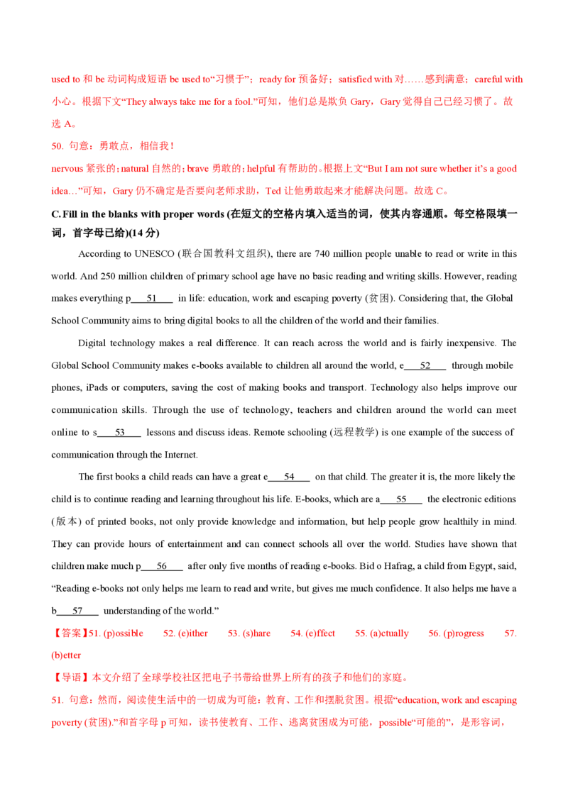 九年级英语期中模拟卷（全解全析）（牛津上海版）_2026沪教牛津版英语_九年级英语期中模拟卷（牛津上海版，九上Units1~5）-：2024-2025学年初中上学期期中模拟考试