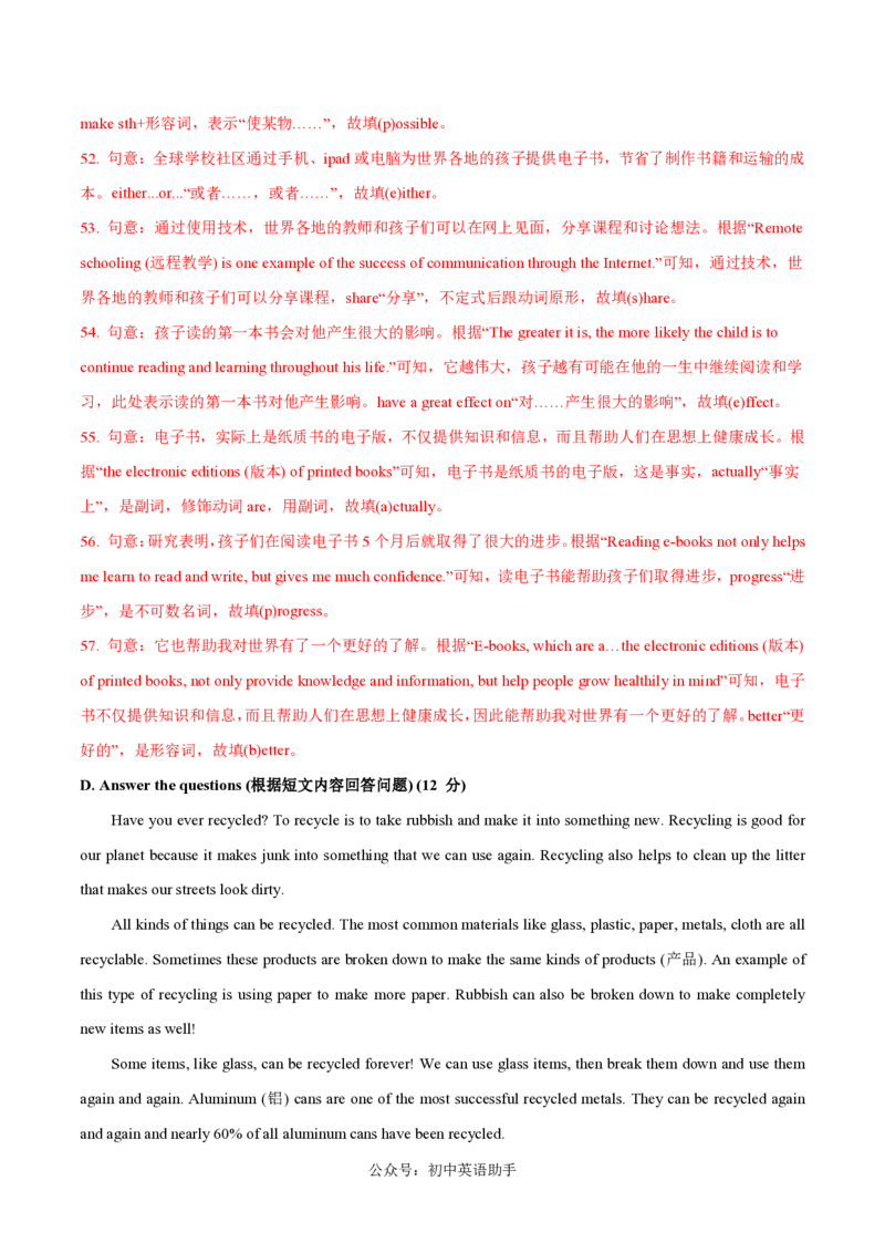 九年级英语期中模拟卷（全解全析）（牛津上海版）_2026沪教牛津版英语_九年级英语期中模拟卷（牛津上海版，九上Units1~5）-：2024-2025学年初中上学期期中模拟考试