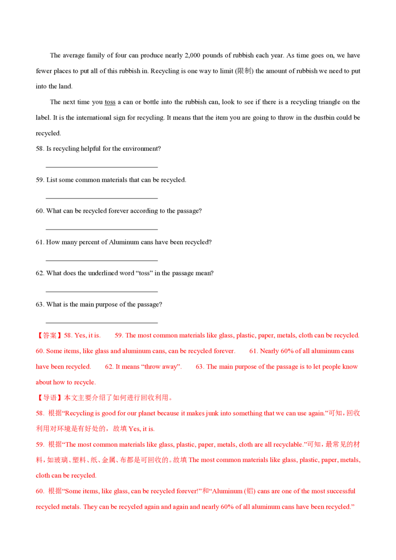 九年级英语期中模拟卷（全解全析）（牛津上海版）_2026沪教牛津版英语_九年级英语期中模拟卷（牛津上海版，九上Units1~5）-：2024-2025学年初中上学期期中模拟考试