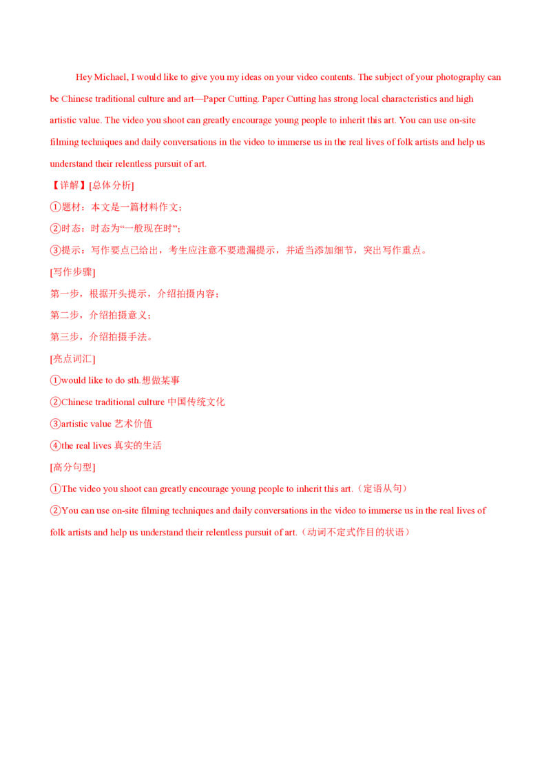 九年级英语期中模拟卷（全解全析）（牛津上海版）_2026沪教牛津版英语_九年级英语期中模拟卷（牛津上海版，九上Units1~5）-：2024-2025学年初中上学期期中模拟考试