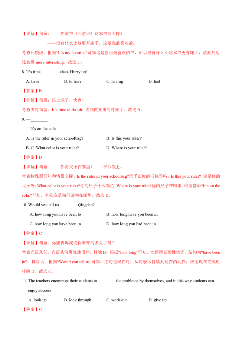 九年级英语期中模拟卷（全解全析）（牛津上海版）_2026沪教牛津版英语_九年级英语期中模拟卷（牛津上海版，九上Units1~5）-：2024-2025学年初中上学期期中模拟考试
