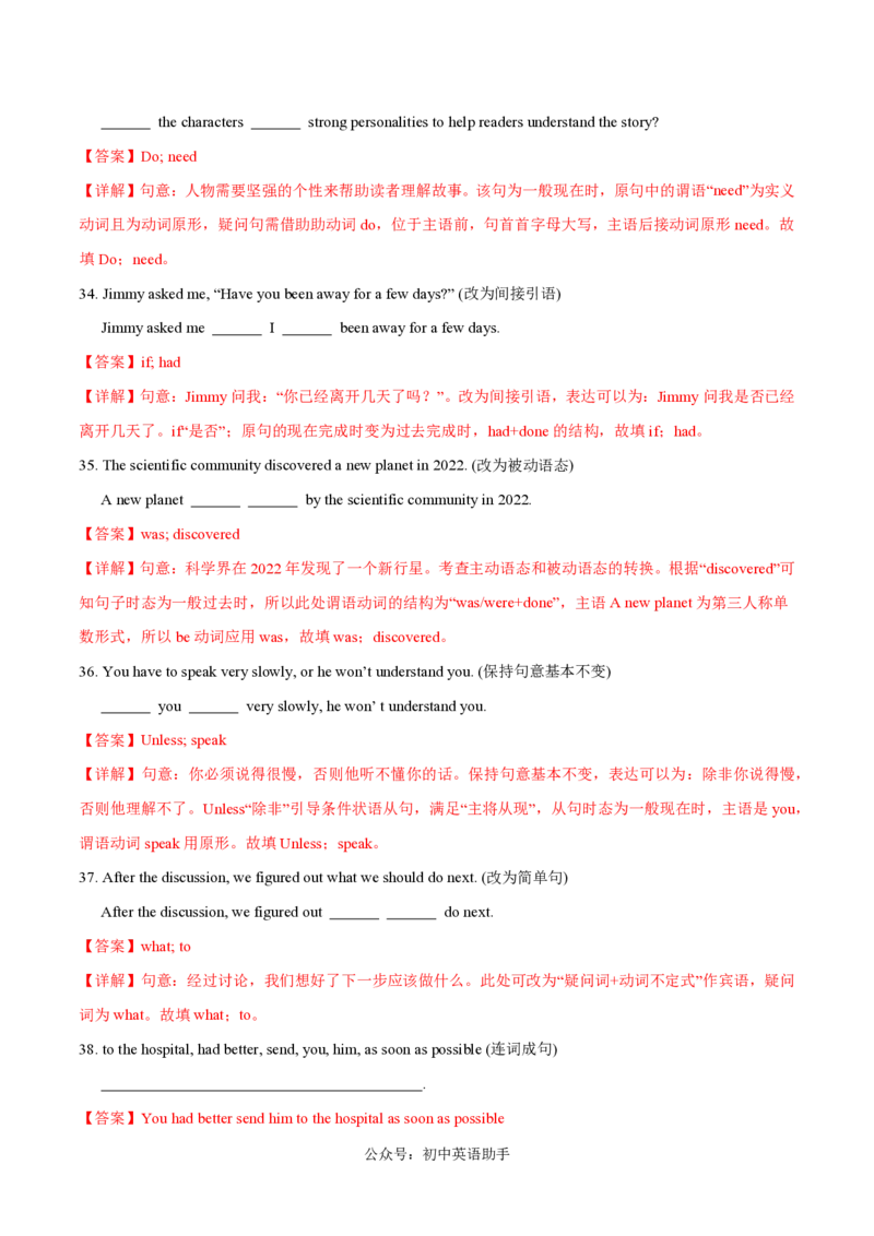 九年级英语期中模拟卷（全解全析）（牛津上海版）_2026沪教牛津版英语_九年级英语期中模拟卷（牛津上海版，九上Units1~5）-：2024-2025学年初中上学期期中模拟考试