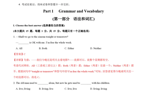 九年级英语期中模拟卷（全解全析）（牛津上海版）_2026沪教牛津版英语_九年级英语期中模拟卷（牛津上海版，九上Units1~5）-：2024-2025学年初中上学期期中模拟考试