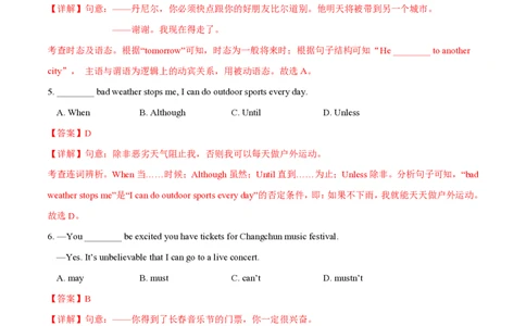 九年级英语期中模拟卷（全解全析）（牛津上海版）_2026沪教牛津版英语_九年级英语期中模拟卷（牛津上海版，九上Units1~5）-：2024-2025学年初中上学期期中模拟考试