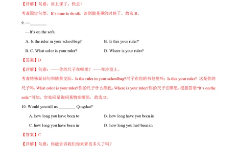 九年级英语期中模拟卷（全解全析）（牛津上海版）_2026沪教牛津版英语_九年级英语期中模拟卷（牛津上海版，九上Units1~5）-：2024-2025学年初中上学期期中模拟考试