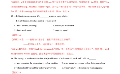 九年级英语期中模拟卷（全解全析）（牛津上海版）_2026沪教牛津版英语_九年级英语期中模拟卷（牛津上海版，九上Units1~5）-：2024-2025学年初中上学期期中模拟考试