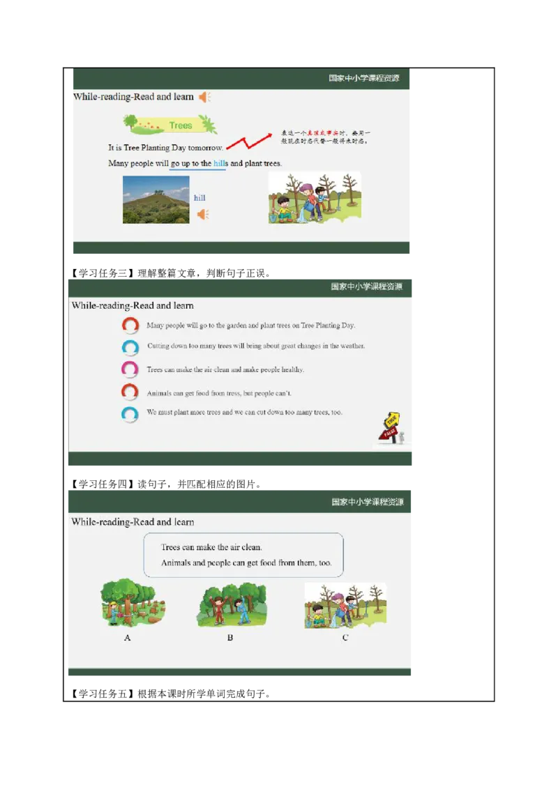 12Lesson4Whatkindofbookswillyoubuy？(3)_国家课_学习任务单_26春四年级上下册人教版_四上英语合集人教版PEP英语四年级上册新教材（教学视频+课件+动画+音频+练习+教案）_17练习资料