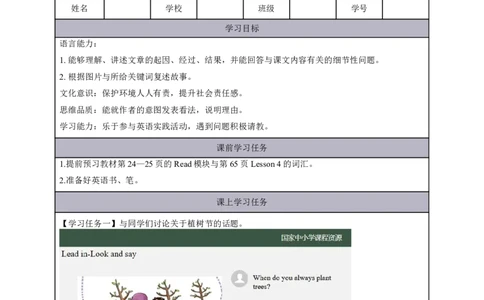 12Lesson4Whatkindofbookswillyoubuy？(3)_国家课_学习任务单_26春四年级上下册人教版_四上英语合集人教版PEP英语四年级上册新教材（教学视频+课件+动画+音频+练习+教案）_17练习资料