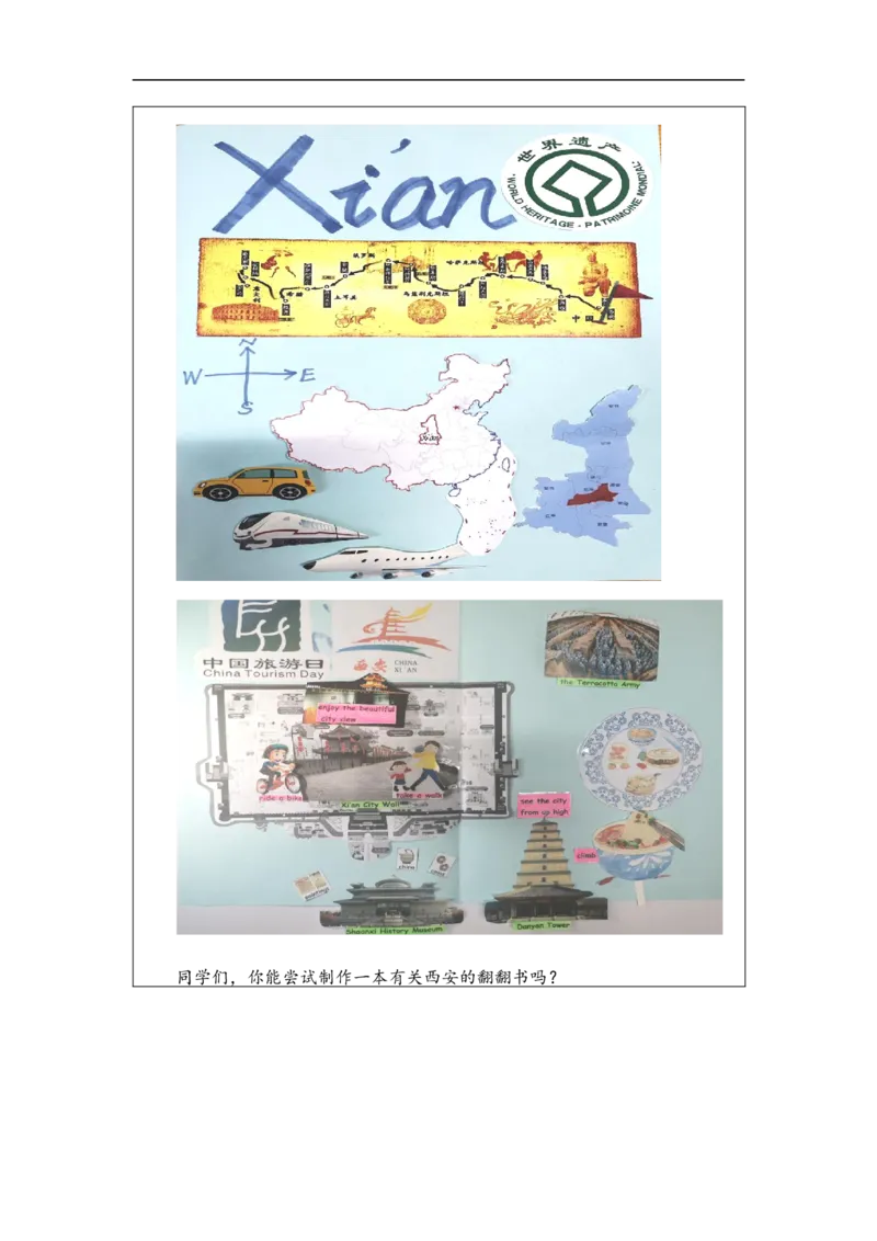 1208六年级英语(人教版)A+Special+City+-+Xi'an-4练习题_26春四年级上下册人教版_四上英语合集人教版PEP英语四年级上册新教材（教学视频+课件+动画+音频+练习+教案）_17练习资料