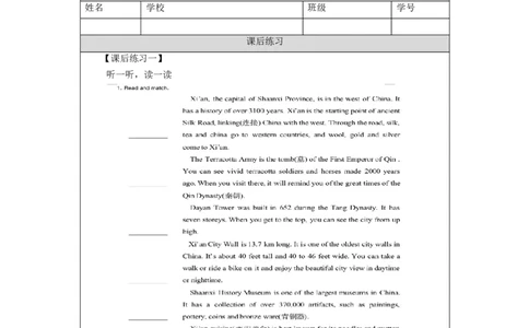 1208六年级英语(人教版)A+Special+City+-+Xi'an-4练习题_26春四年级上下册人教版_四上英语合集人教版PEP英语四年级上册新教材（教学视频+课件+动画+音频+练习+教案）_17练习资料