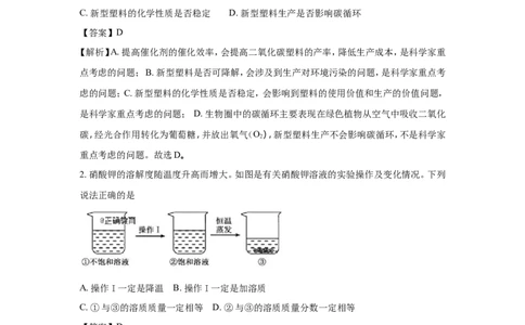 浙江嘉兴市2018年中考化学试题（word版含解析）_初中化学_01.人教版初中化学_06.初中化学中考真题