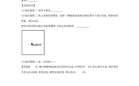 浙江嘉兴市2018年中考化学试题（word版含解析）_初中化学_01.人教版初中化学_06.初中化学中考真题